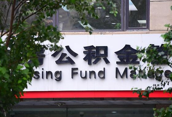 如何可以公积金贷款-杞县公积金代办平台